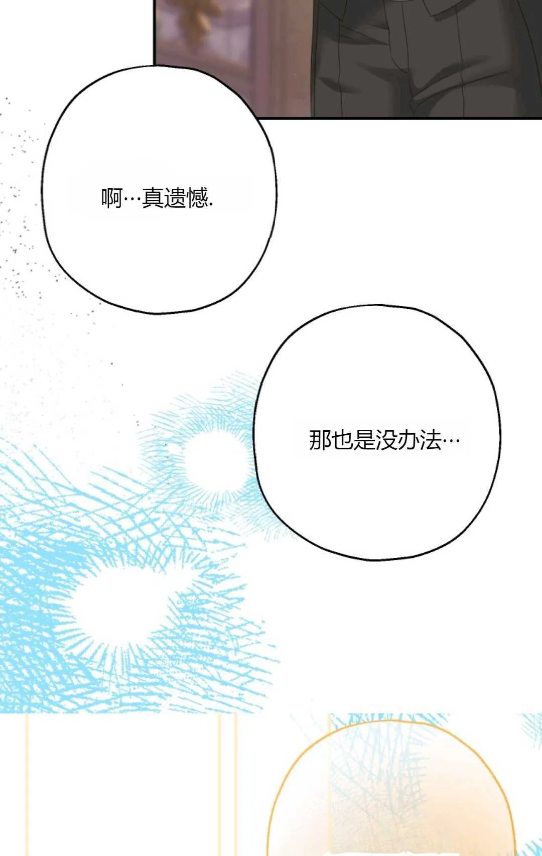 第33话 第67页