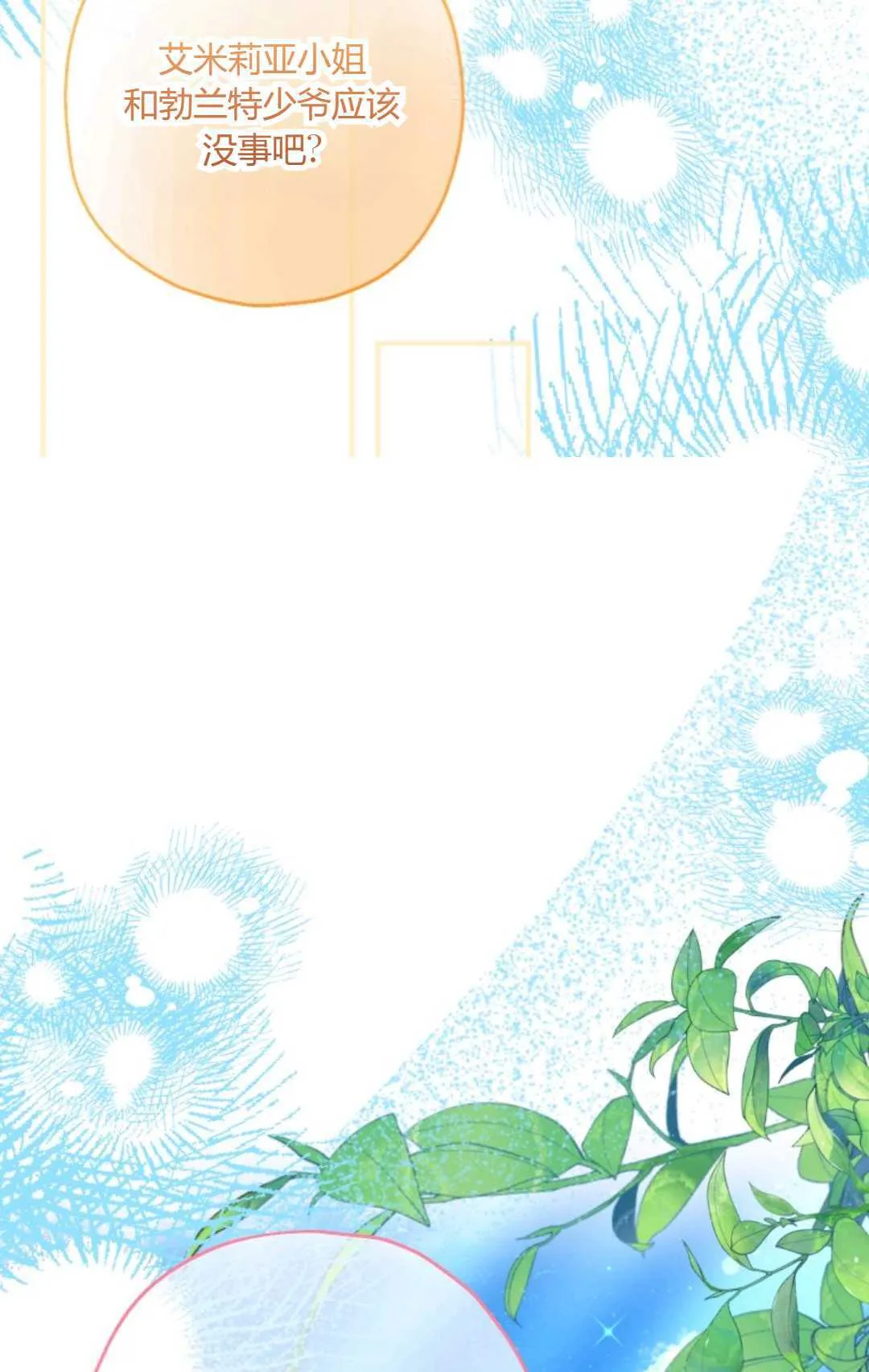 第33话 第70页