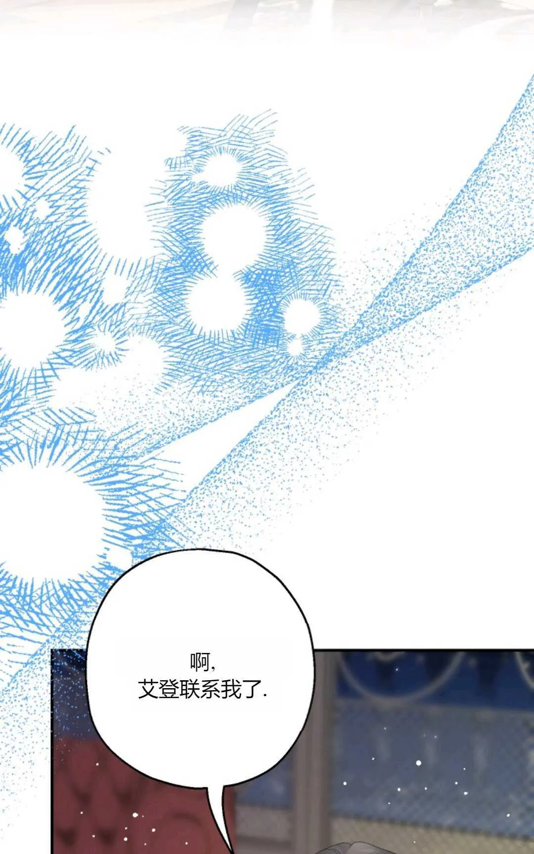 第33话 第75页