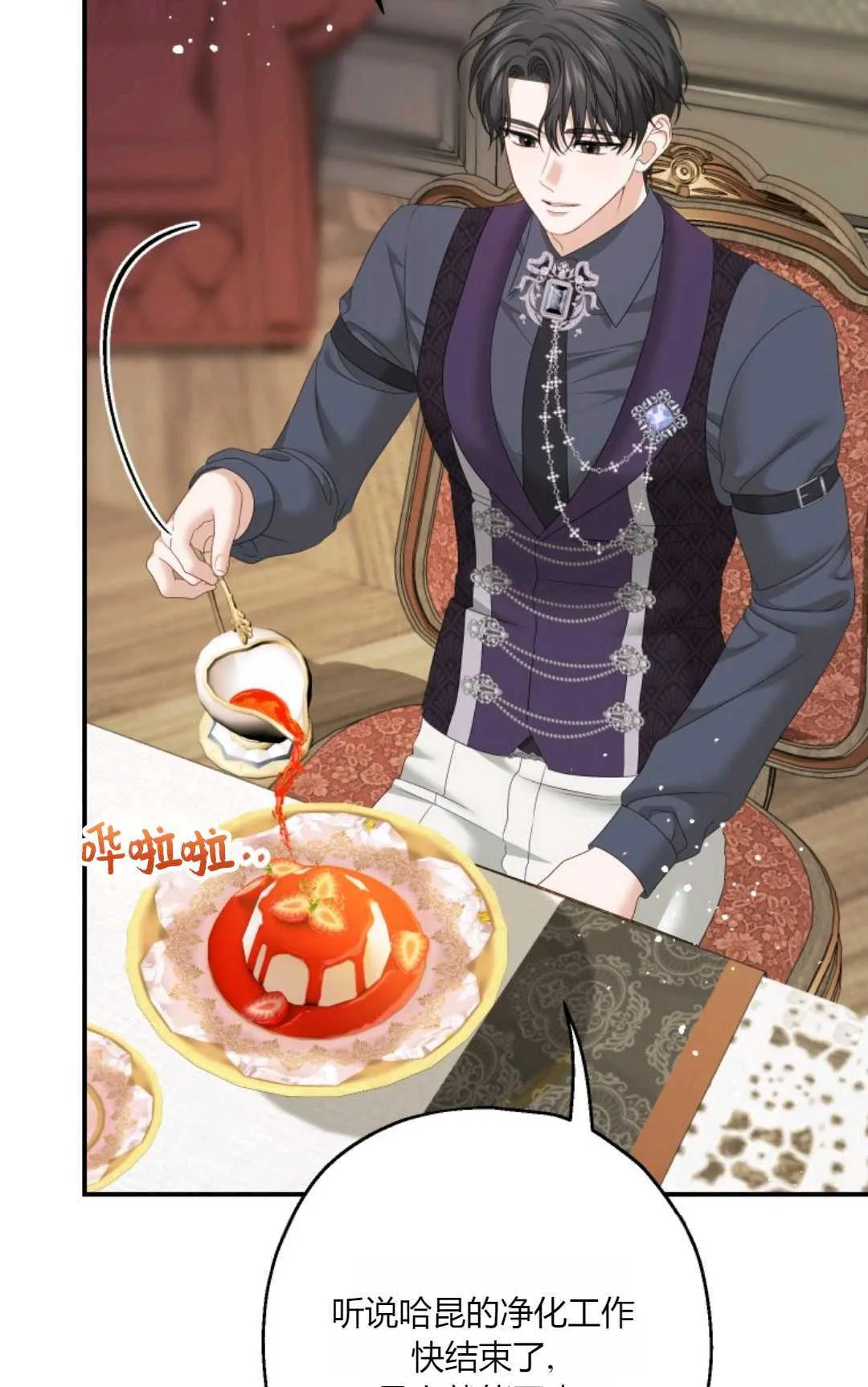 第33话 第76页
