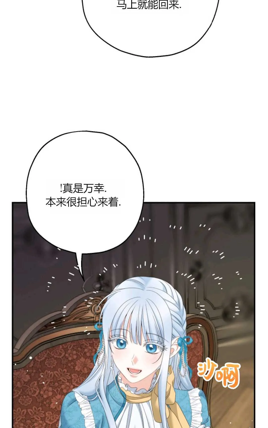 第33话 第77页