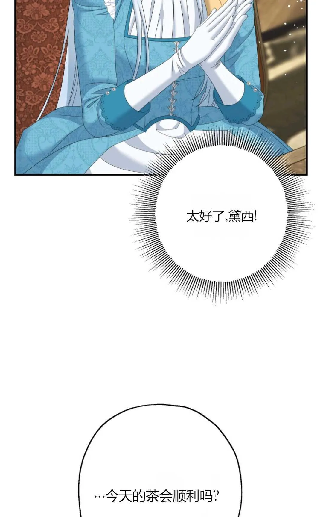 第33话 第78页