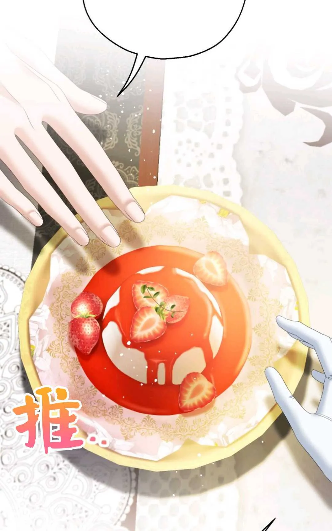 第33话 第79页