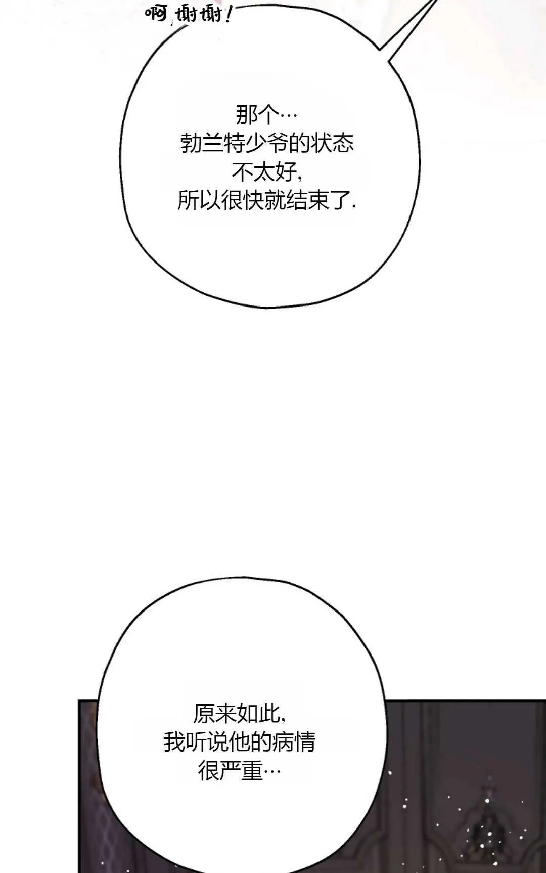 第33话 第80页