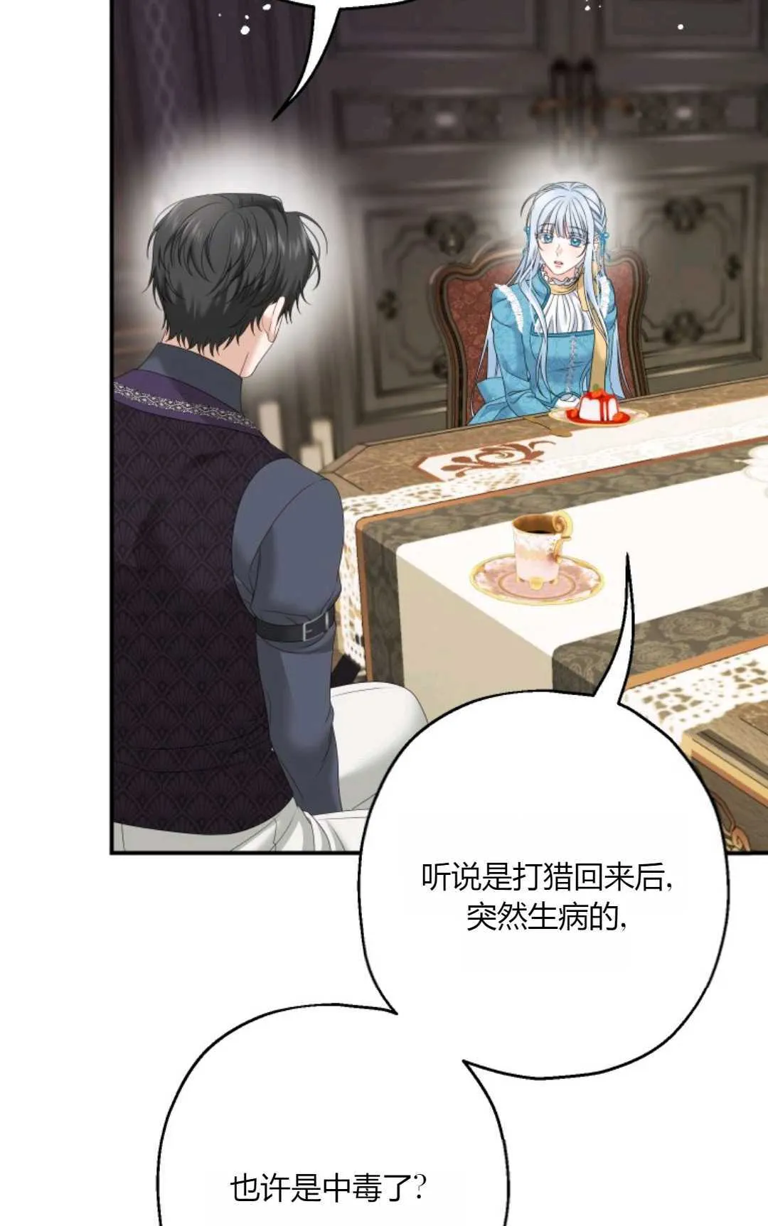 第33话 第81页