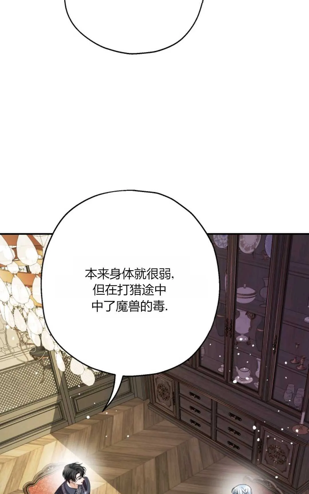 第33话 第82页
