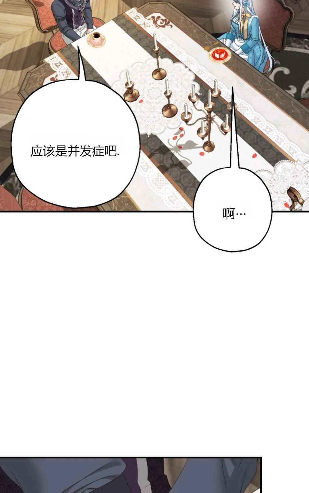 第33话 第83页