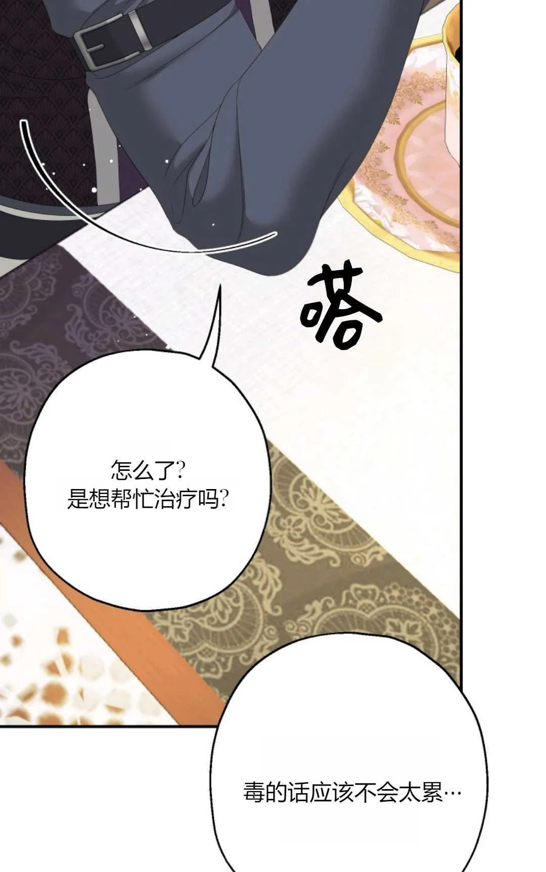 第33话 第84页