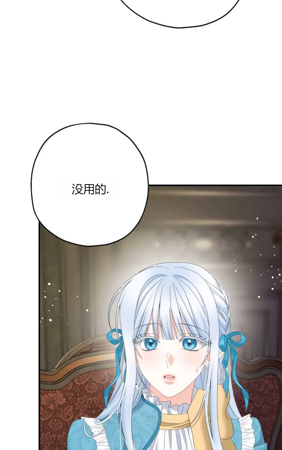 第33话 第85页