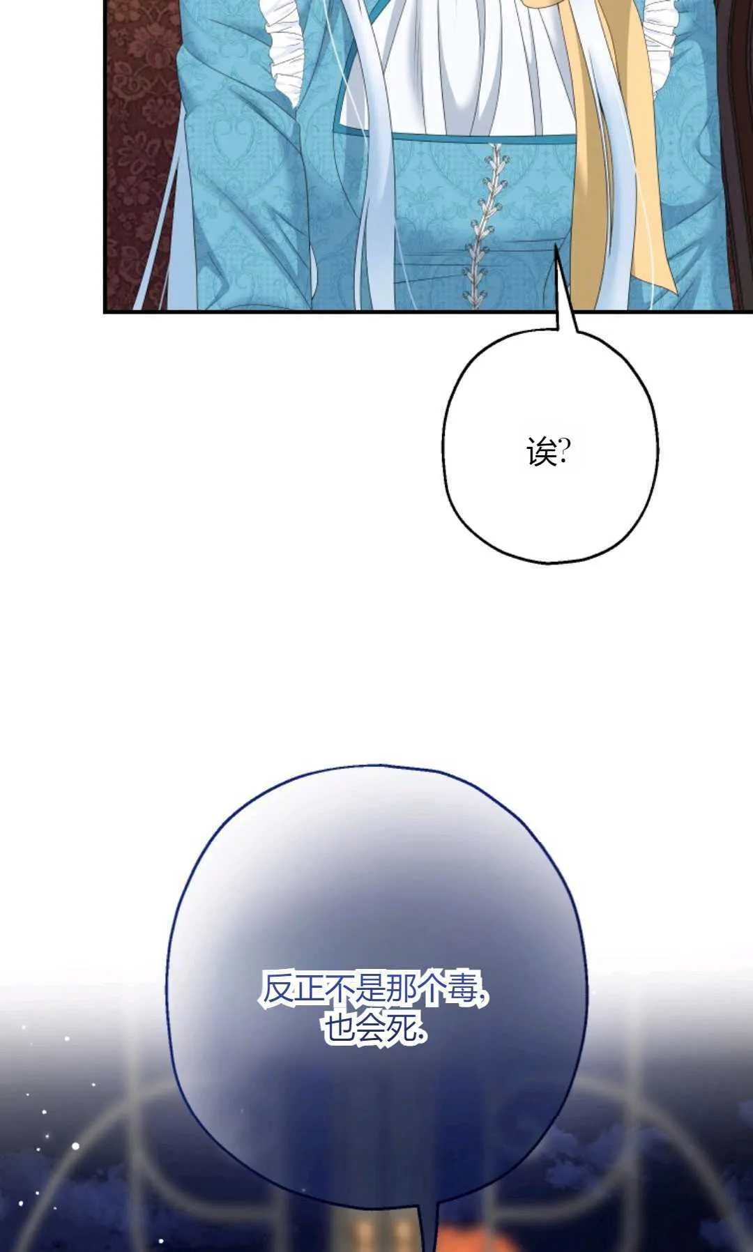 第33话 第86页