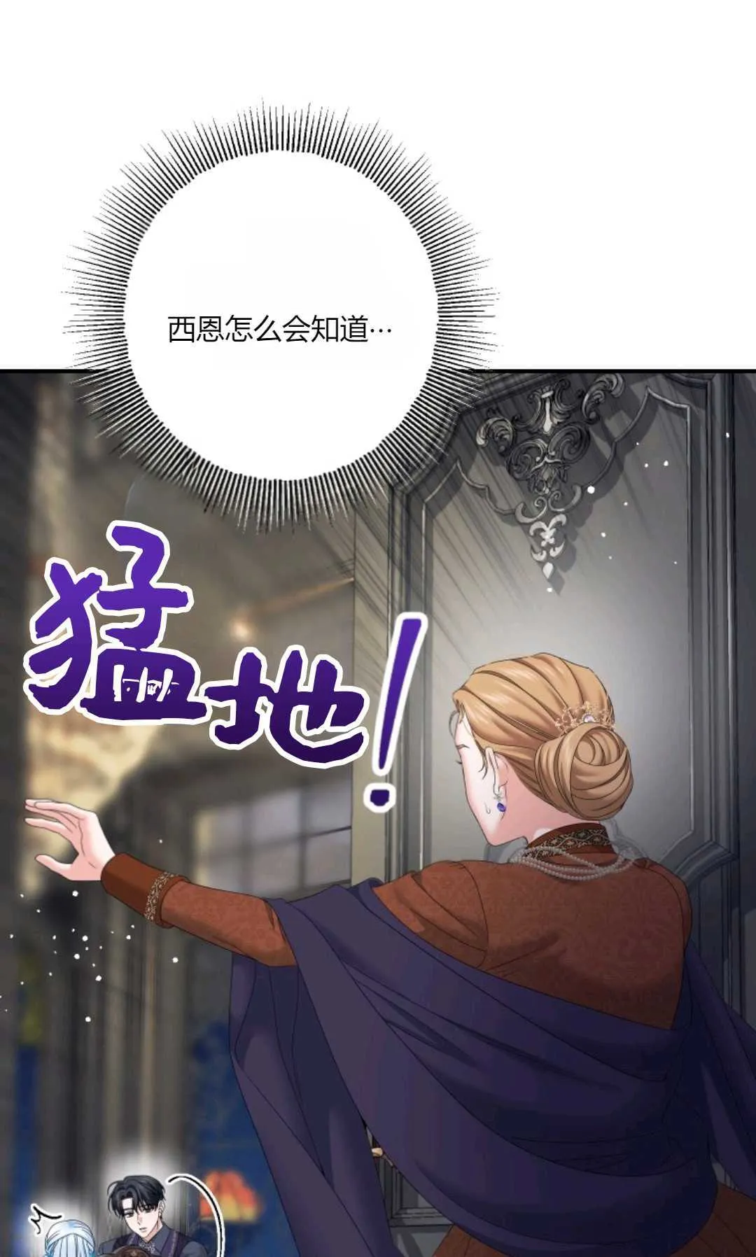 第33话 第88页