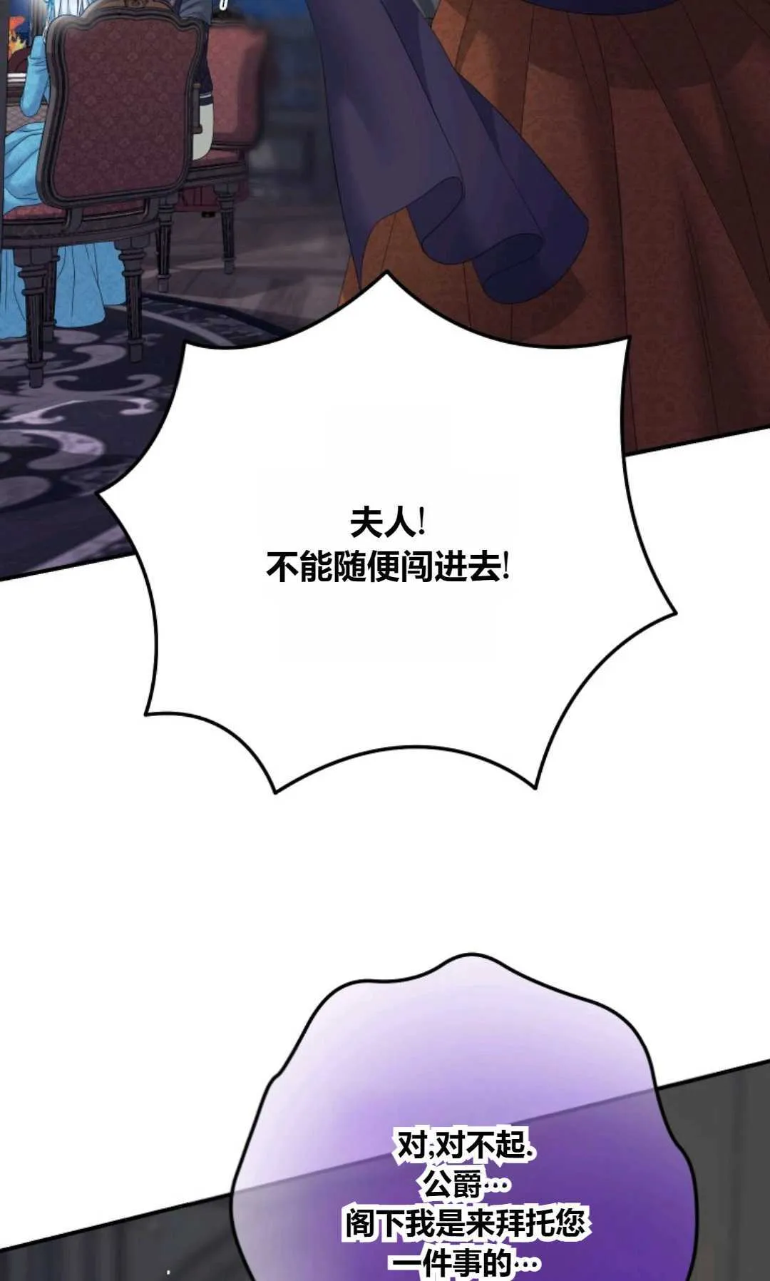 第33话 第89页