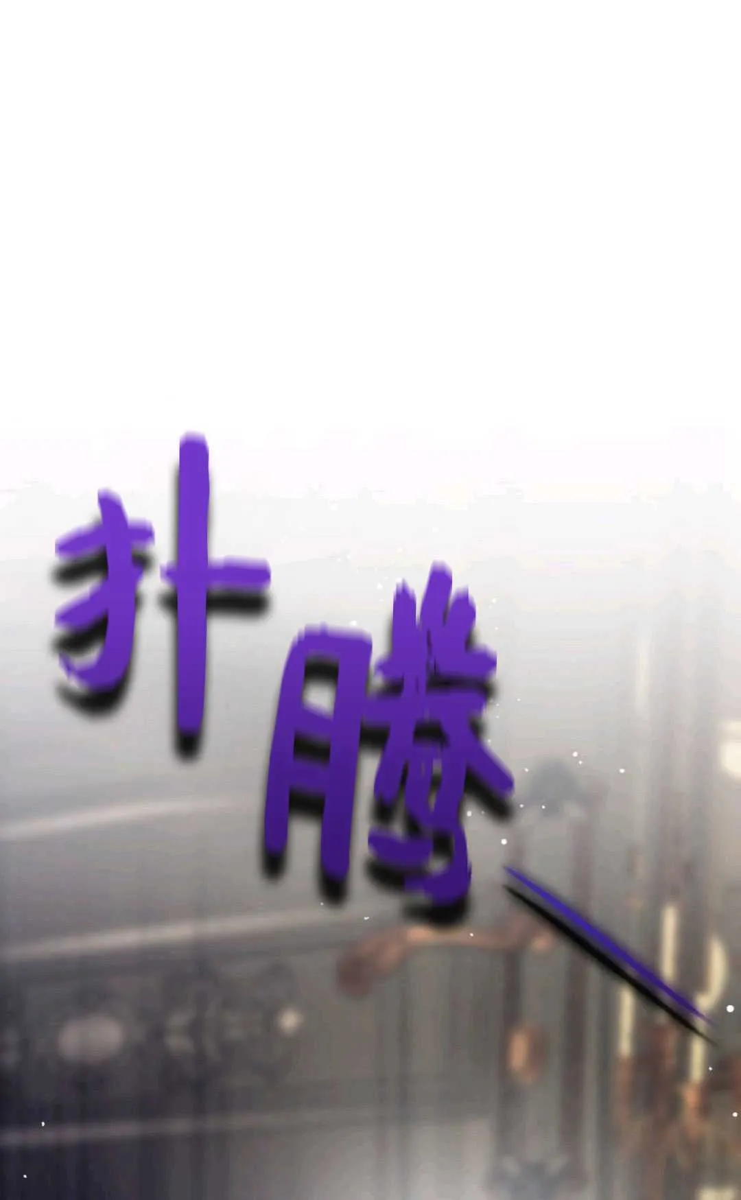 第34话 第1页
