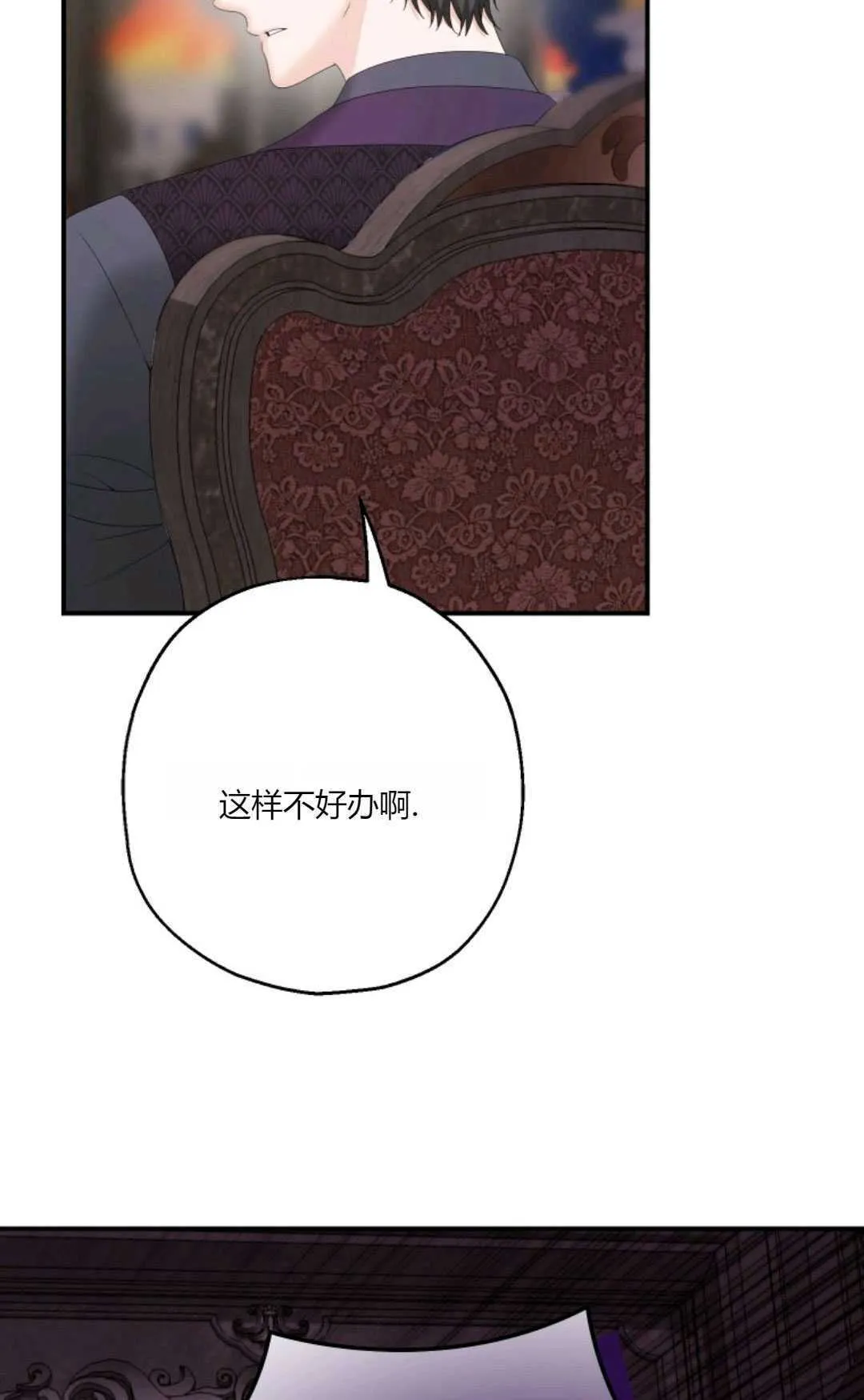 第34话 第5页