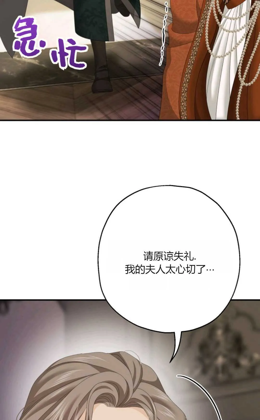 第34话 第7页