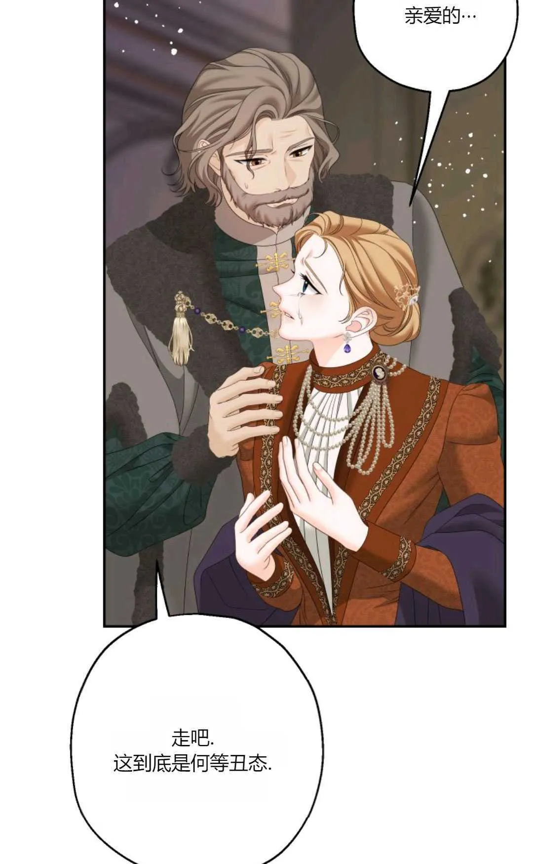 第34话 第9页