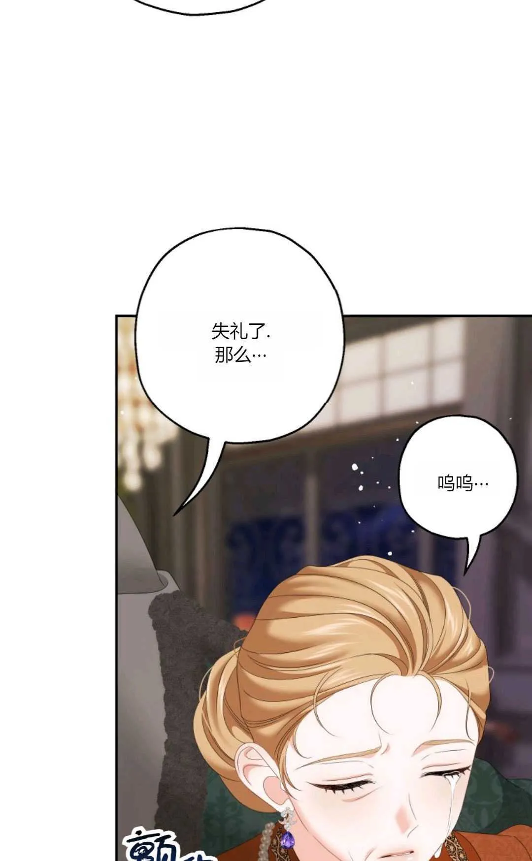 第34话 第10页