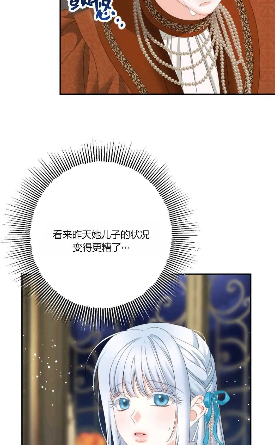 第34话 第11页