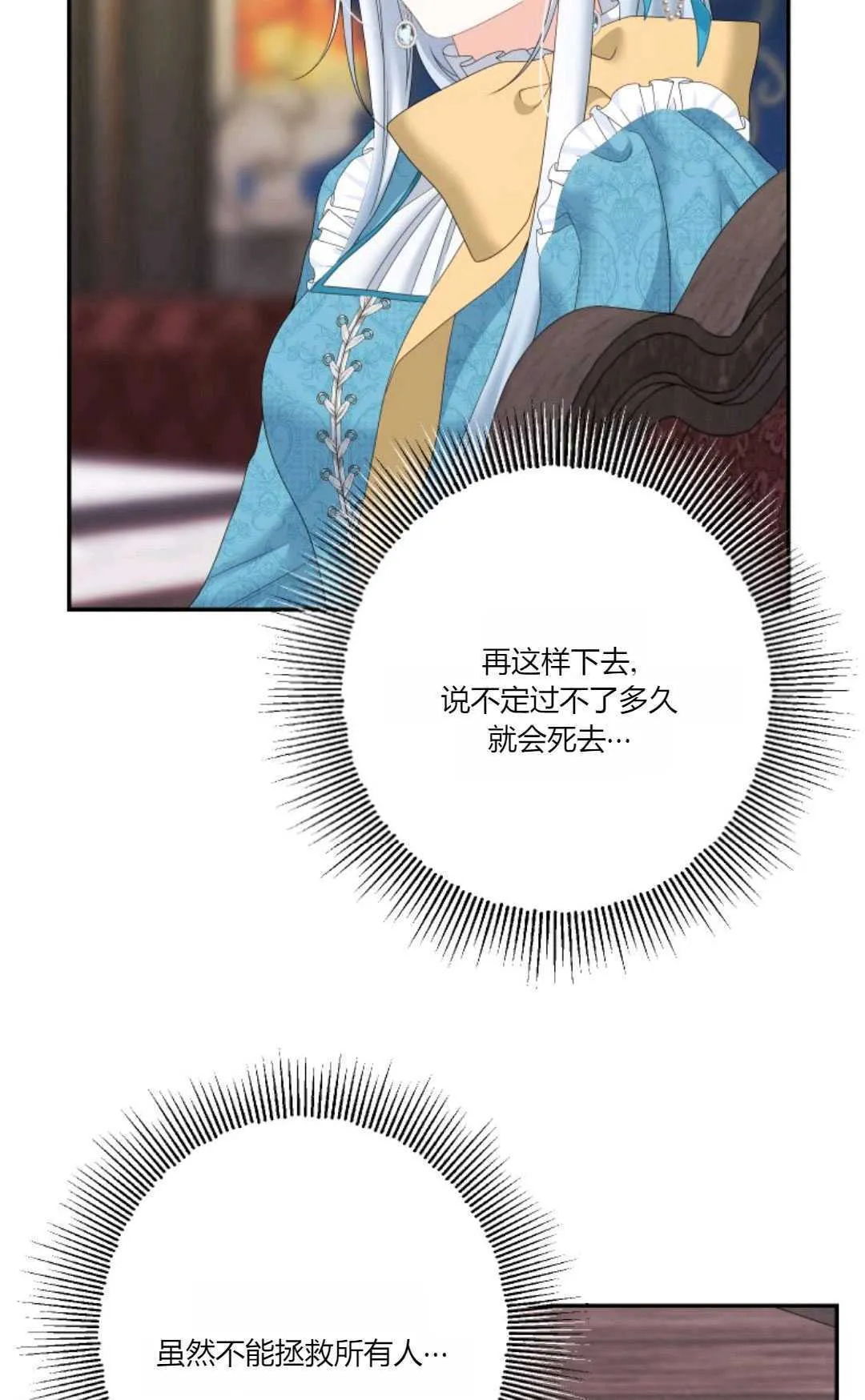 第34话 第12页