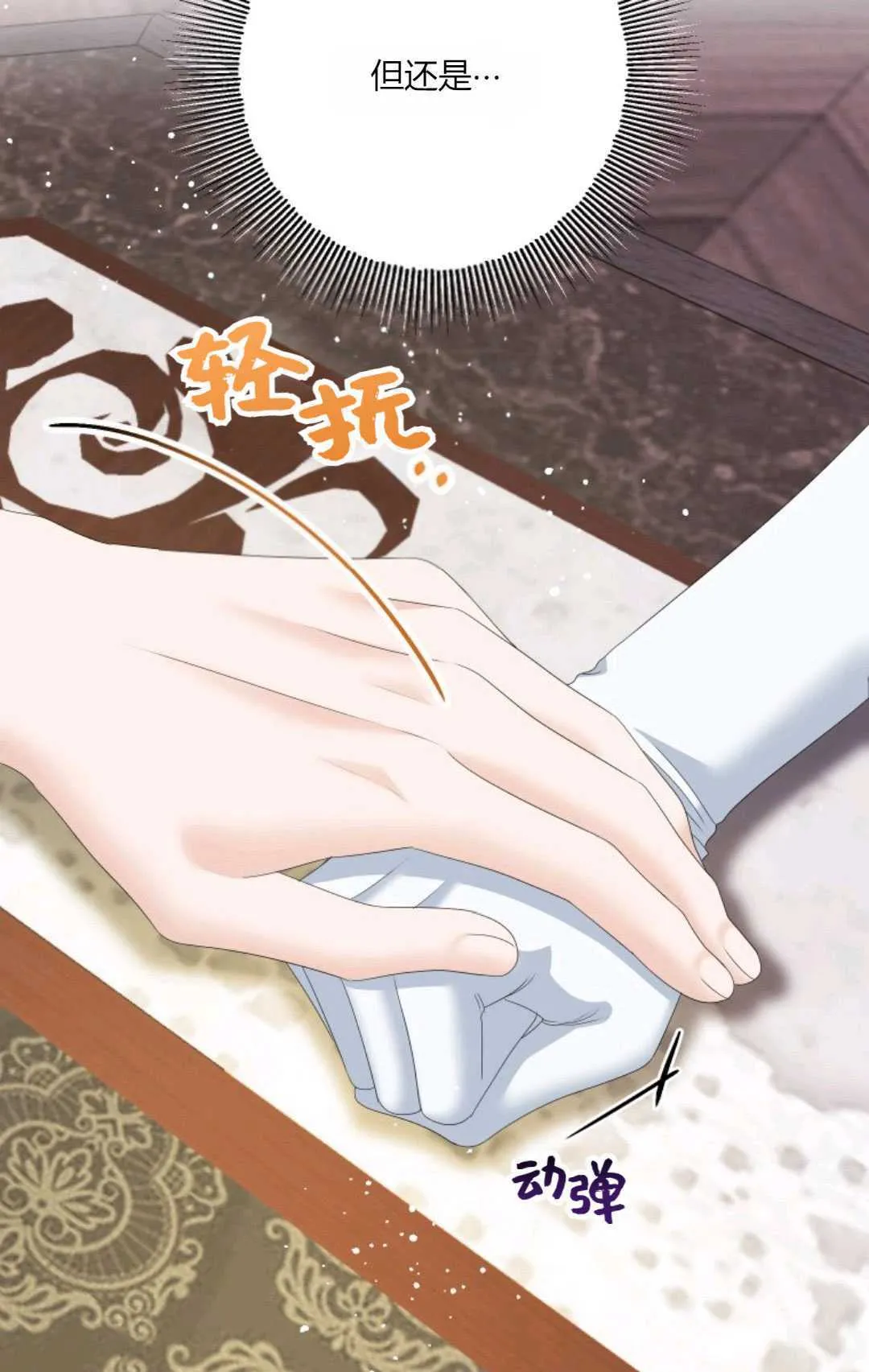 第34话 第14页