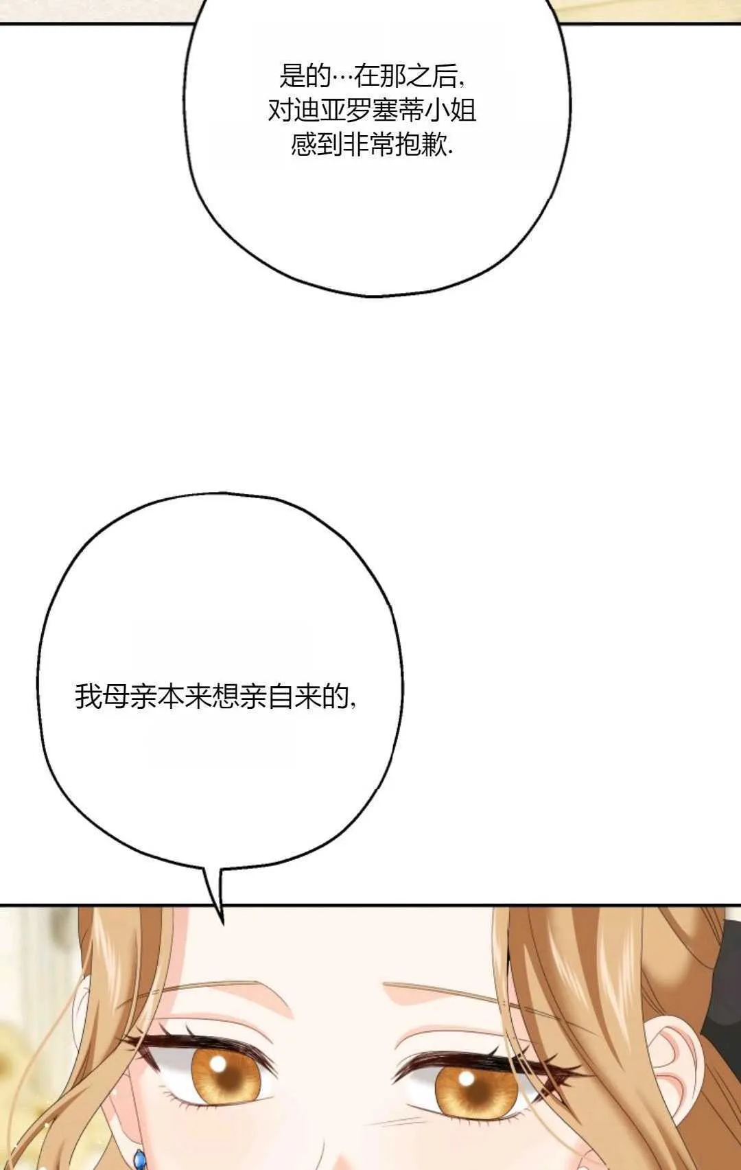 第34话 第27页