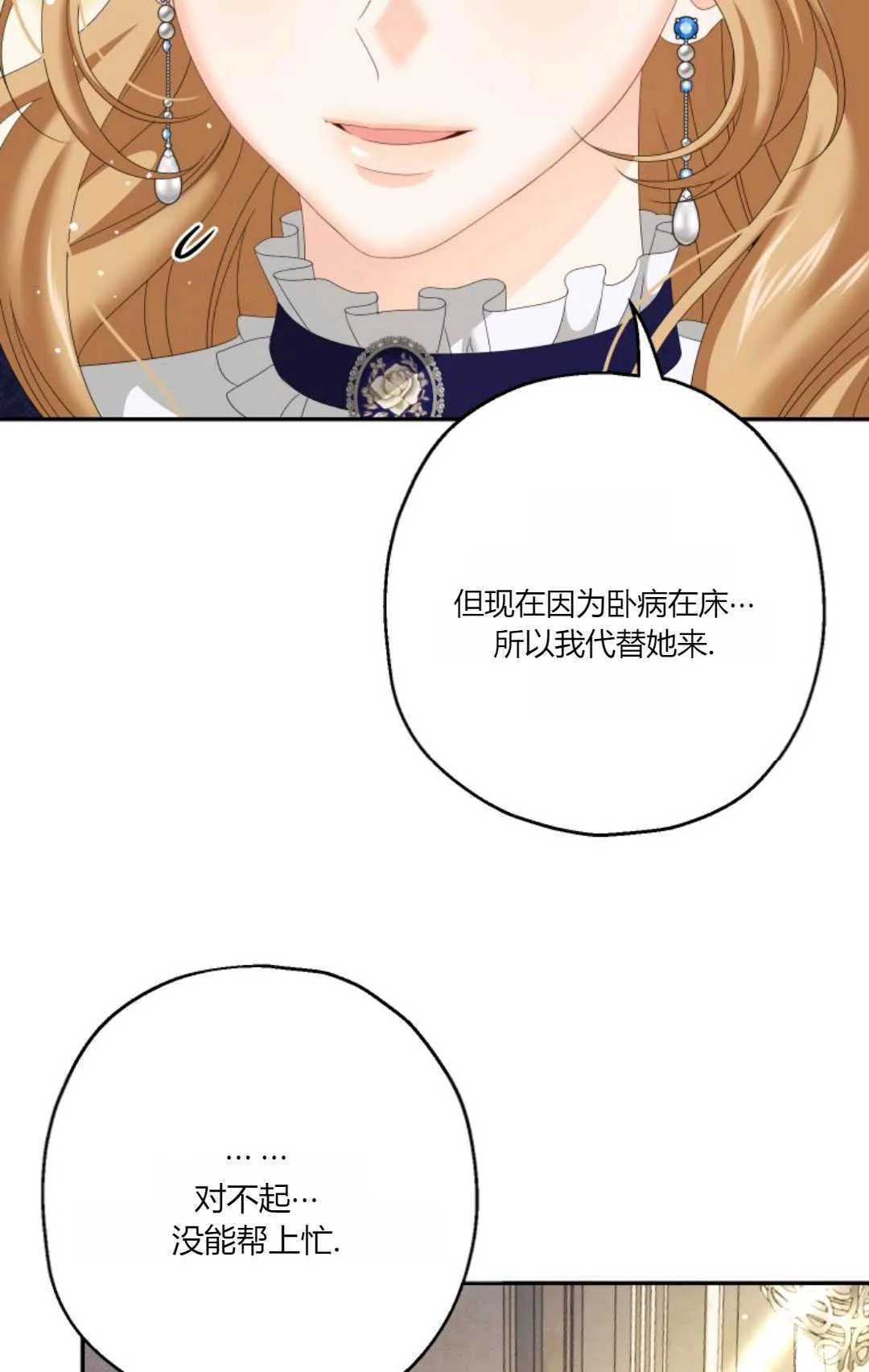 第34话 第28页