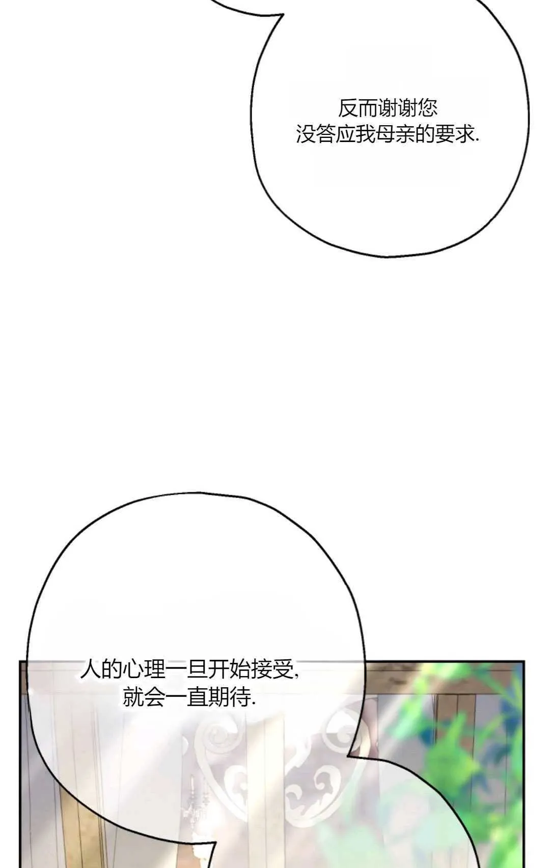 第34话 第30页