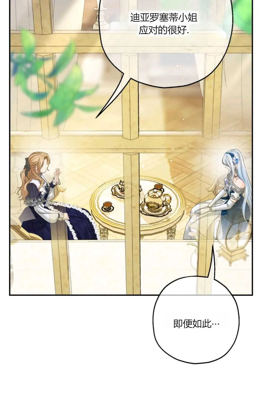 第34话 第31页