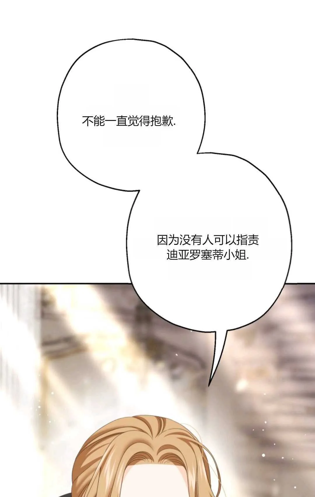 第34话 第32页