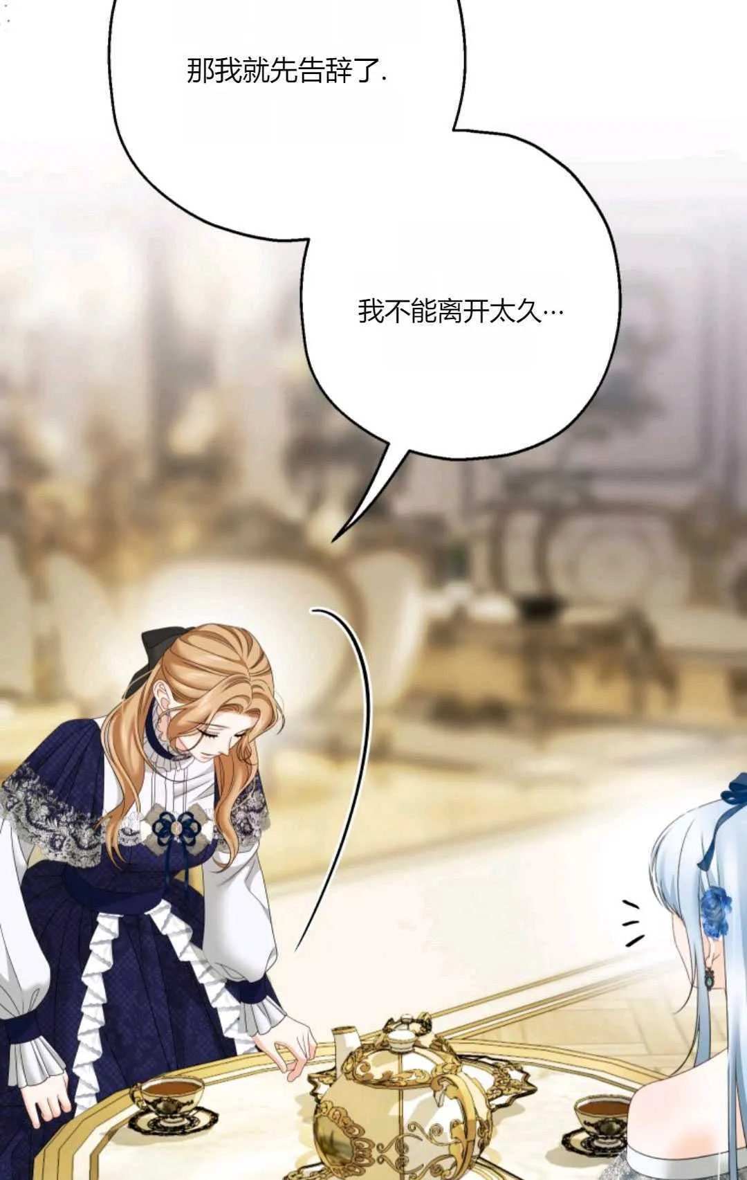 第34话 第40页