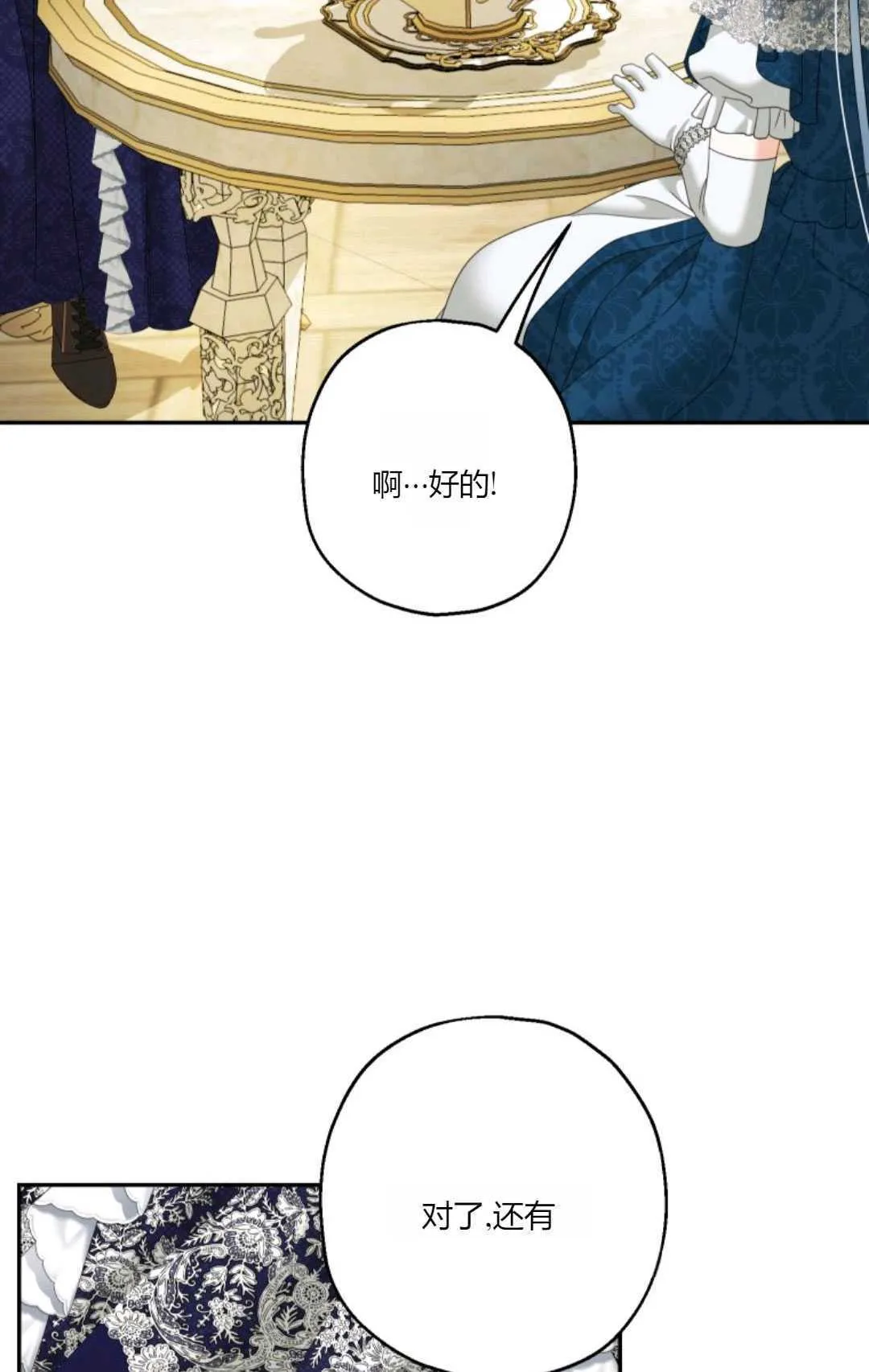 第34话 第41页