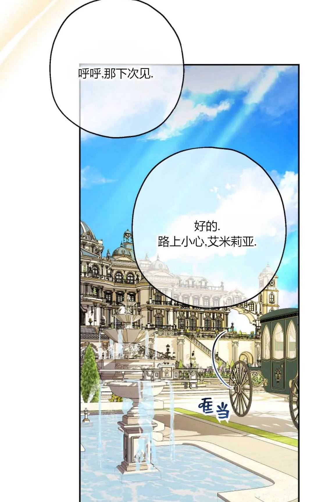第34话 第48页