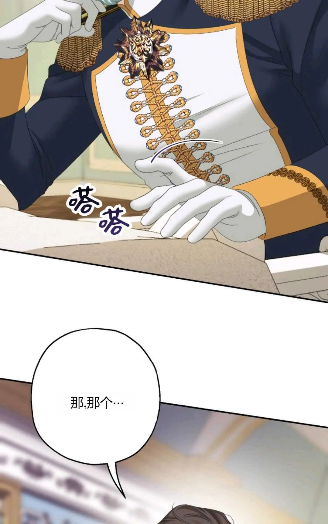第34话 第58页