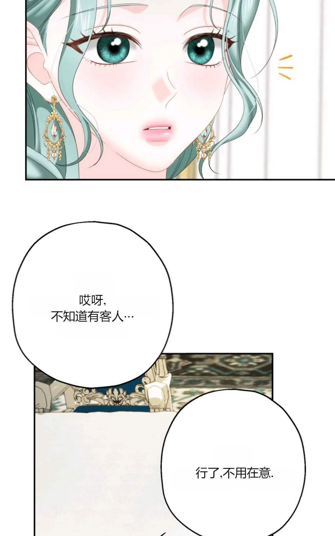 第34话 第65页