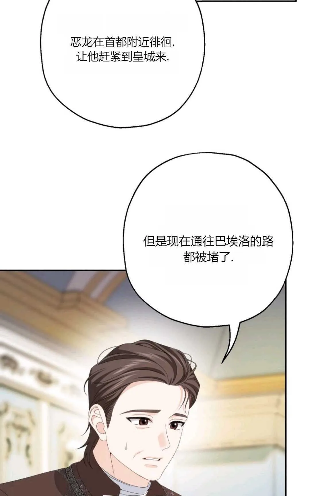 第34话 第68页