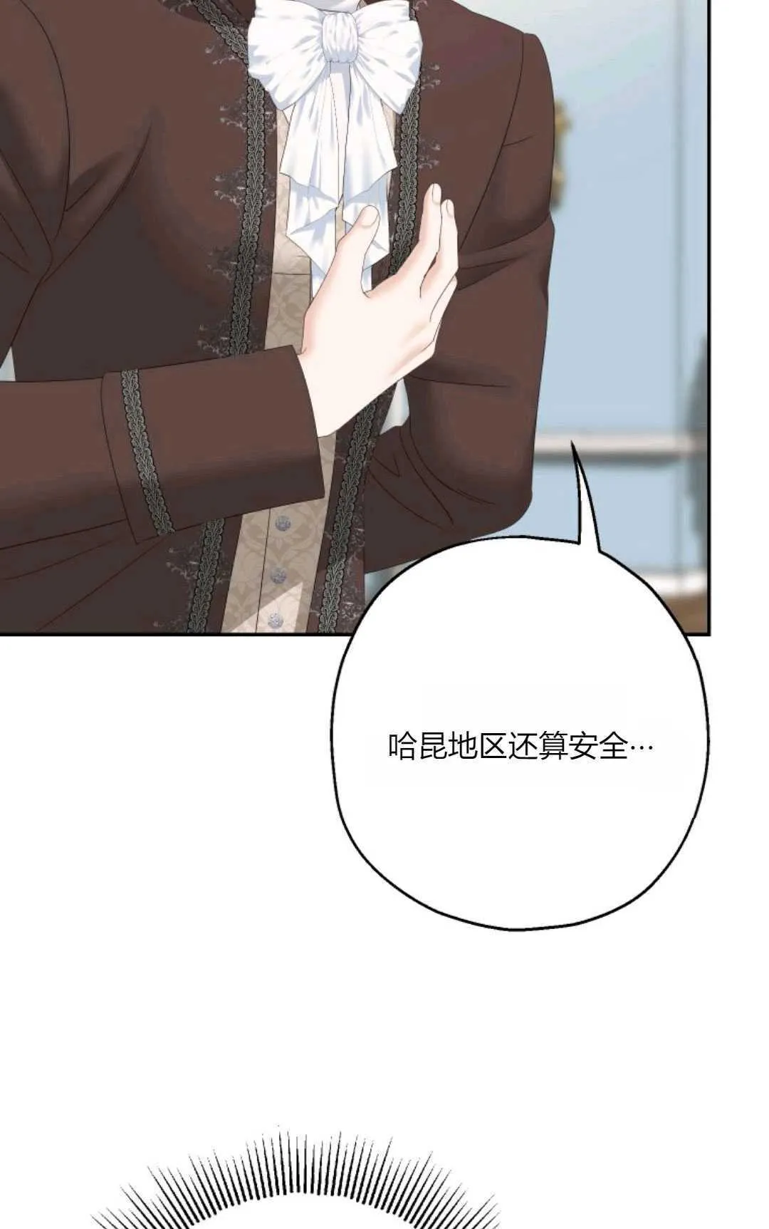 第34话 第69页