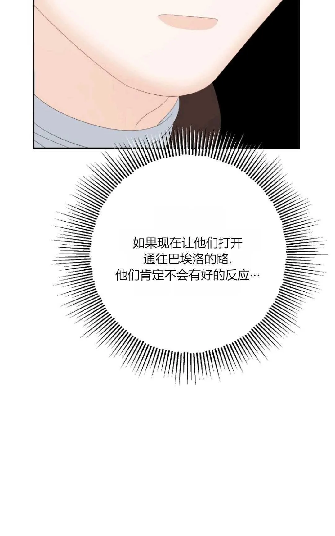 第34话 第71页