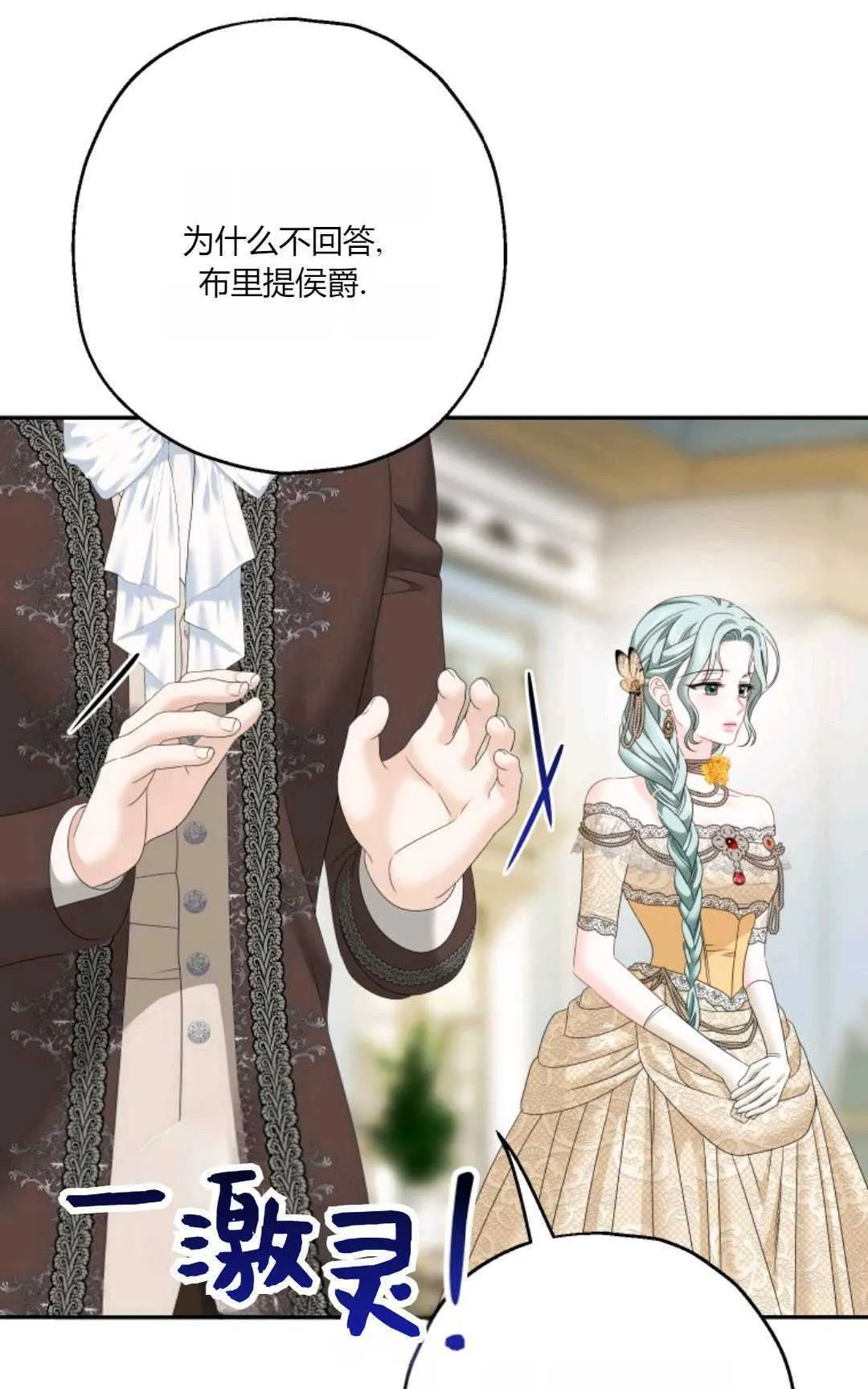 第34话 第72页