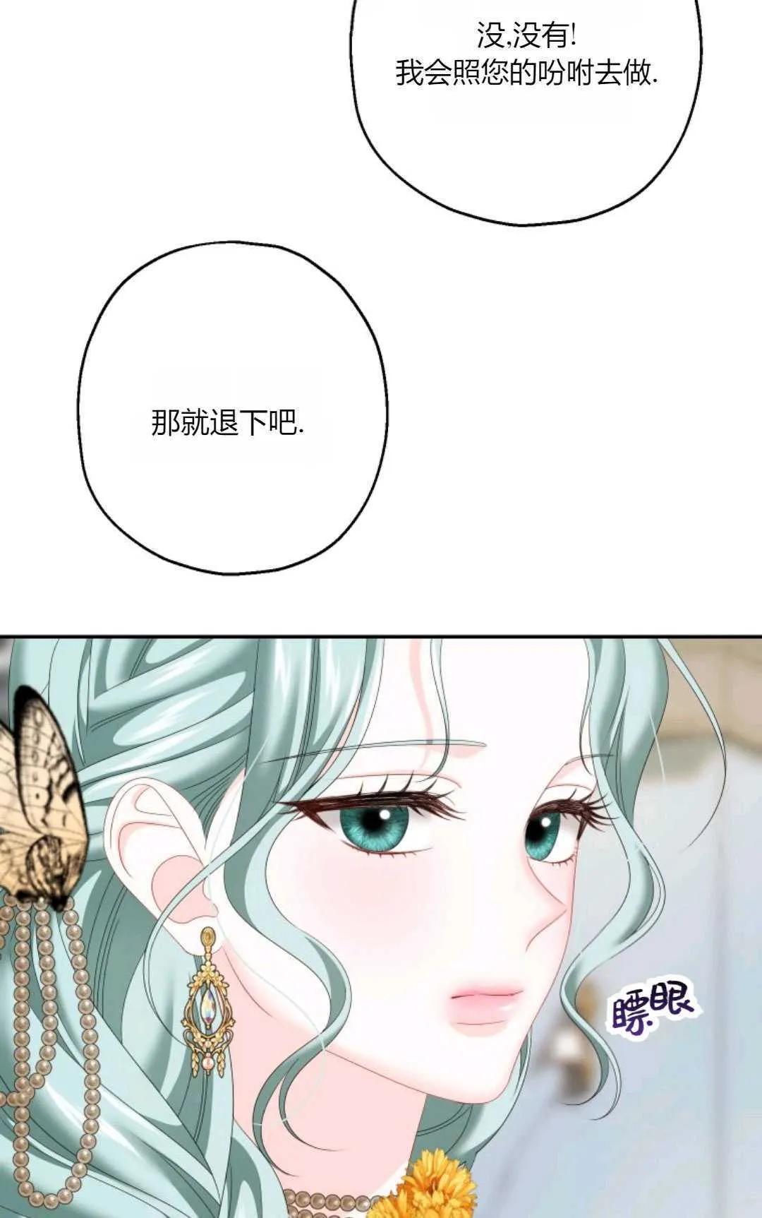 第34话 第73页