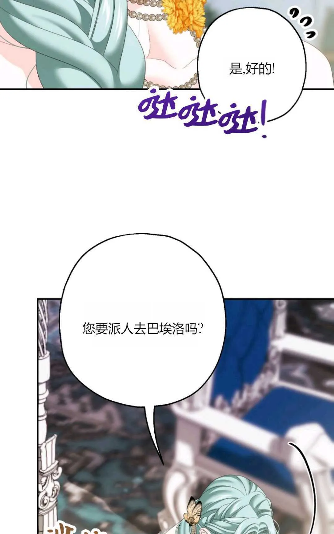 第34话 第74页