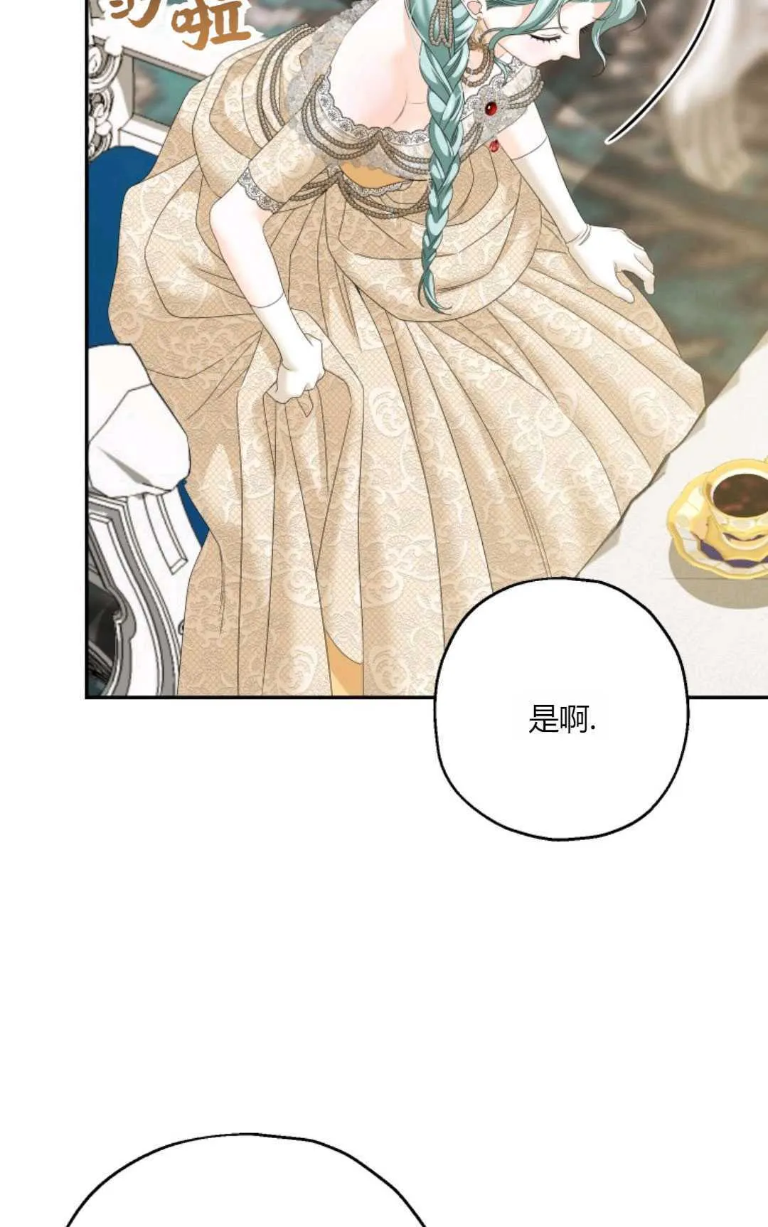 第34话 第75页