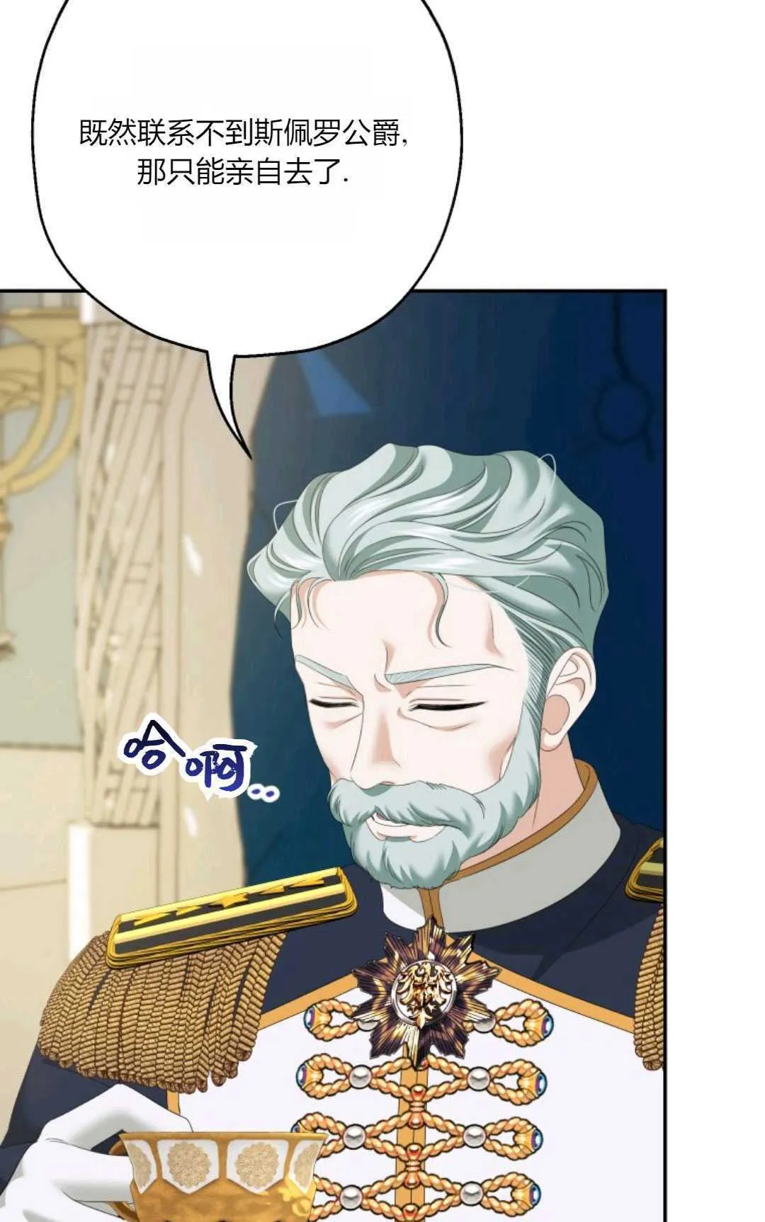 第34话 第76页