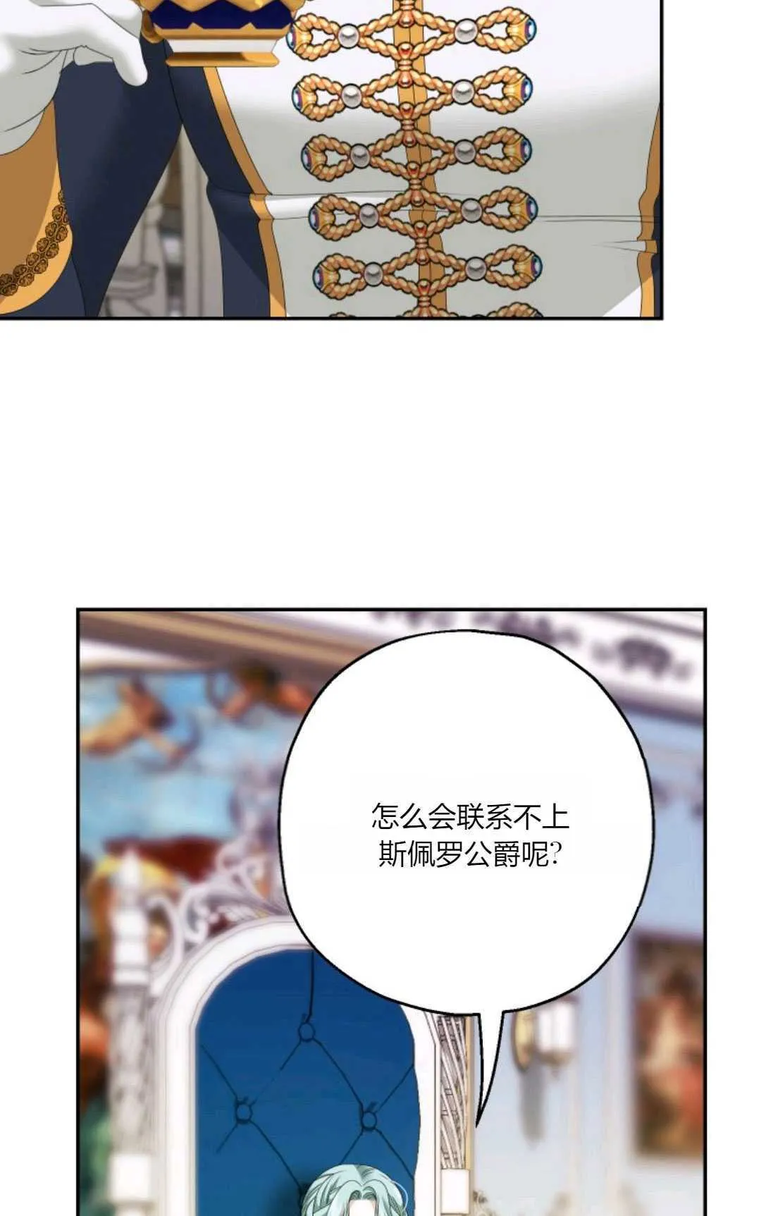 第34话 第77页