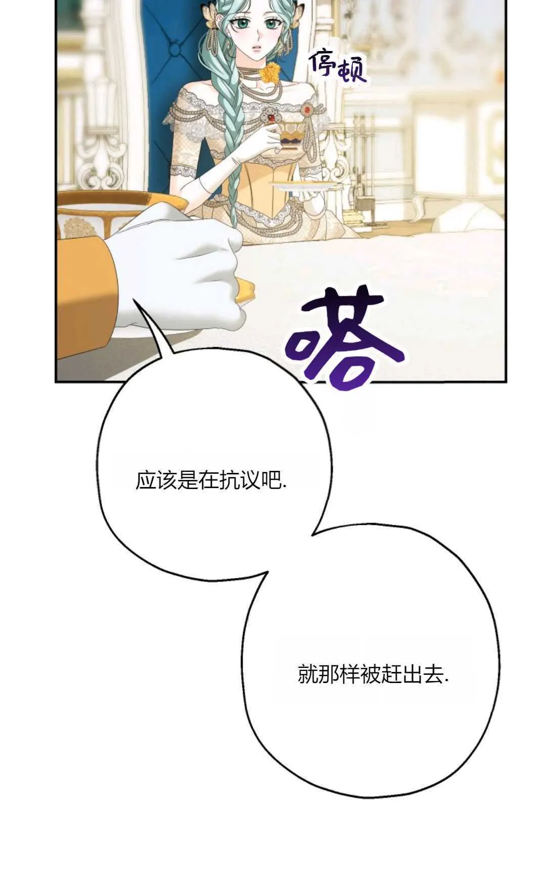 第34话 第78页
