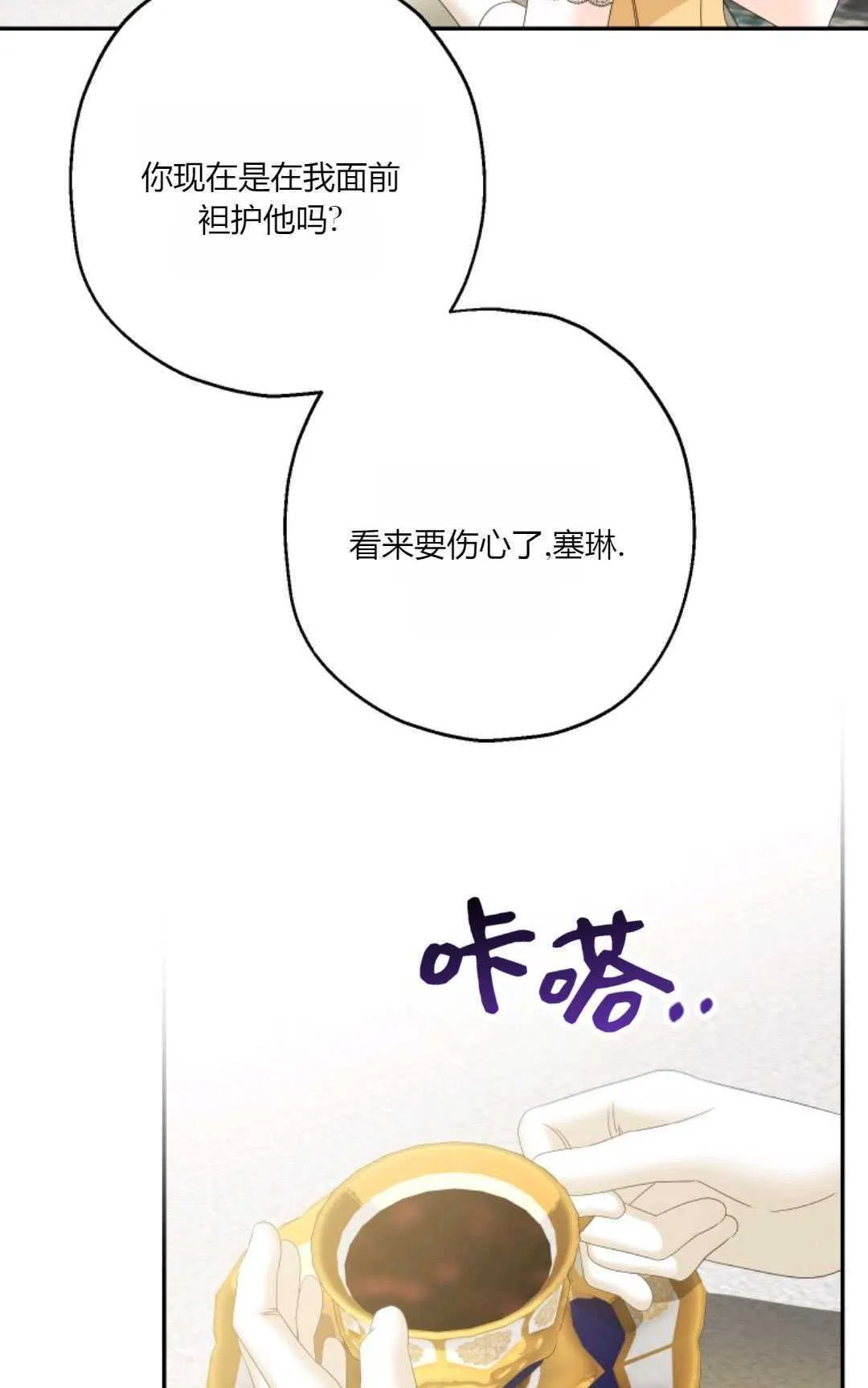 第34话 第80页