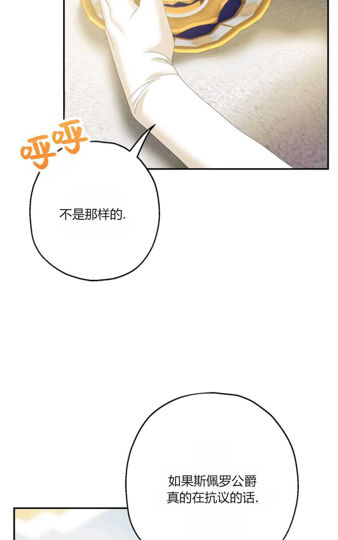 第34话 第81页