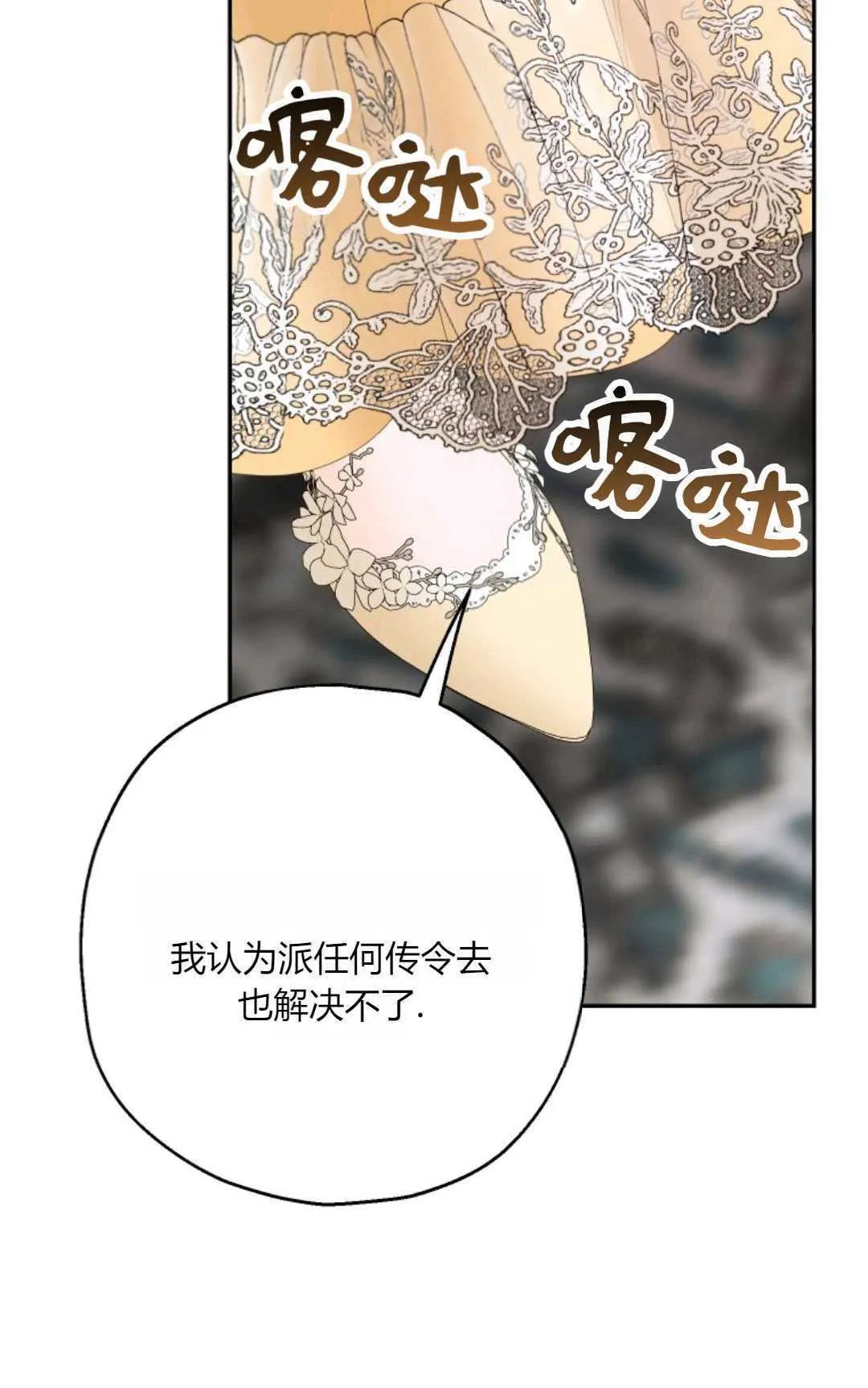 第34话 第83页