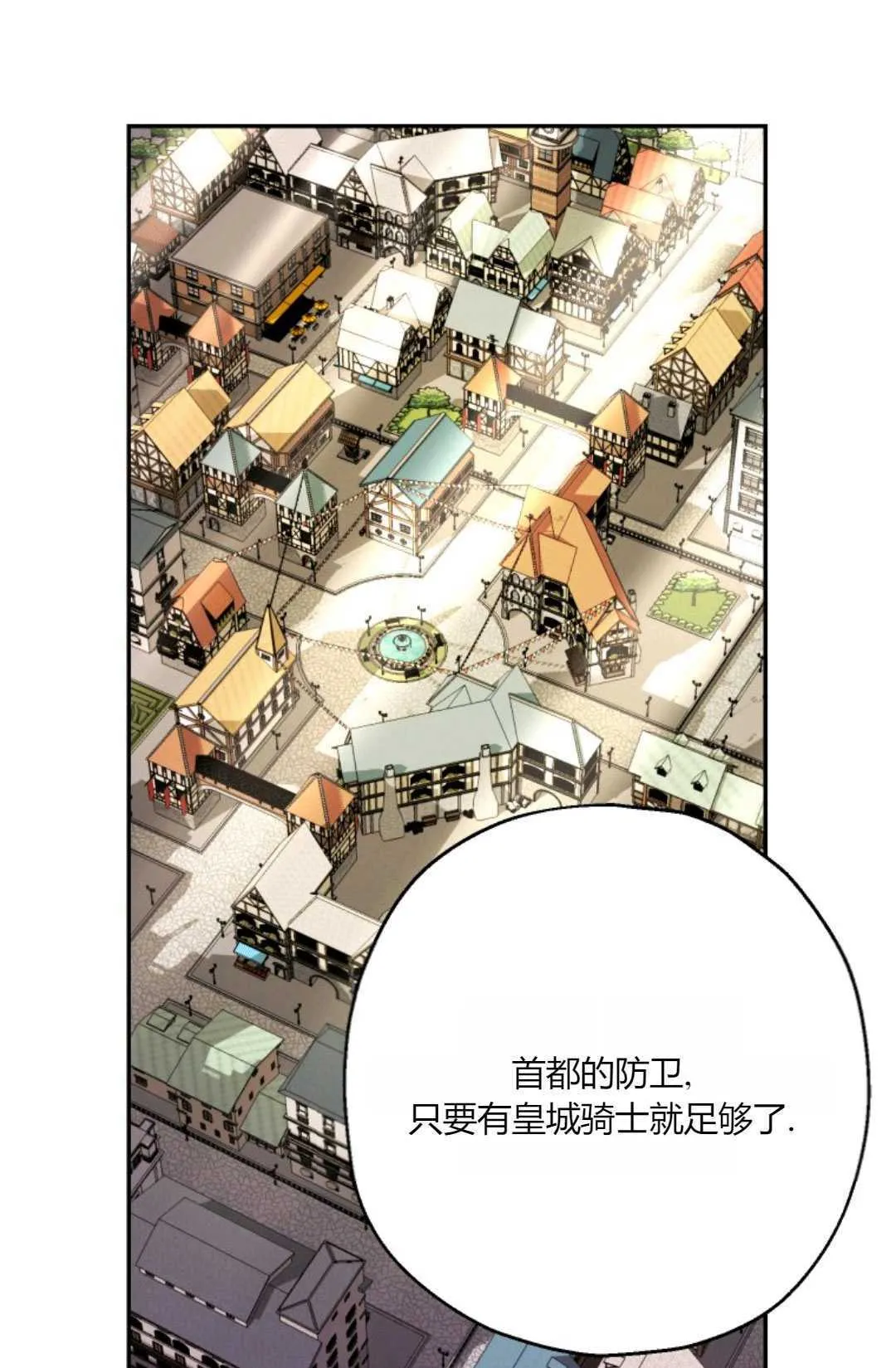 第34话 第87页