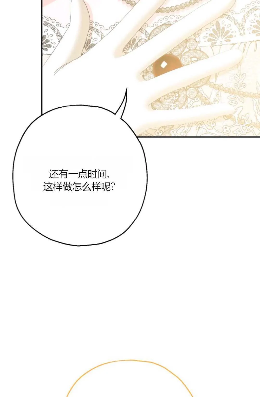 第34话 第89页