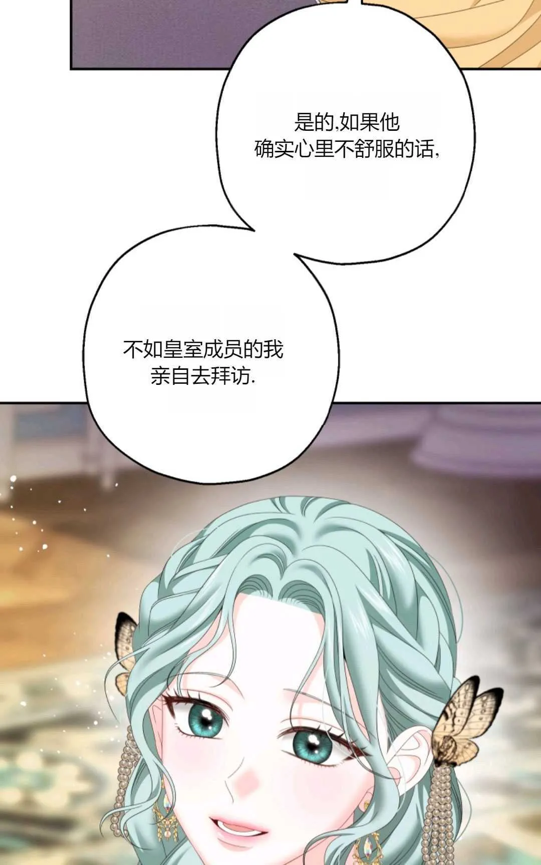 第35话 第5页
